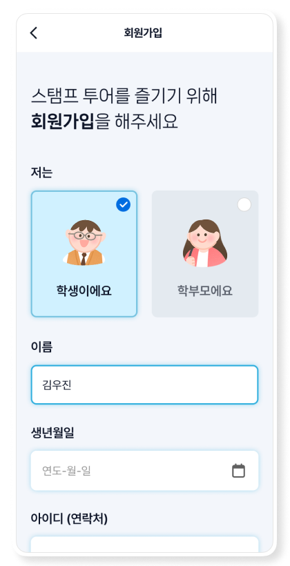 사용자 화면