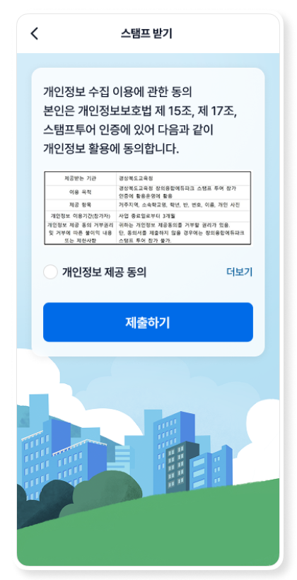 사용자 사용방법