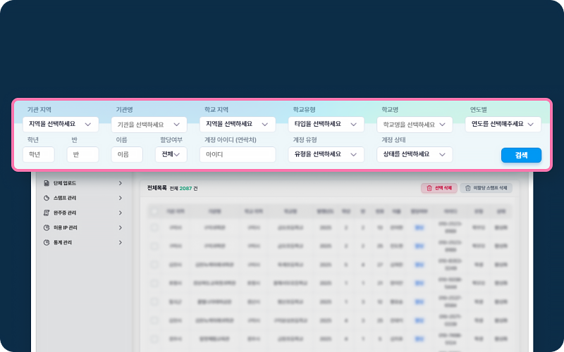 관리자 서비스 화면