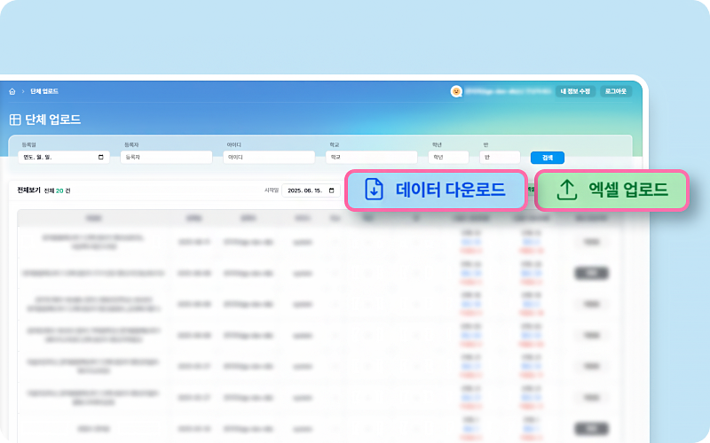 관리자 서비스 화면